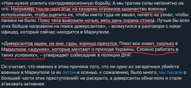 Фото 3 — 26 окупантів загинули в Маріуполі через отруєння їжею