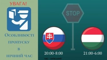 Фото 2 — Словакия и Венгрия ужесточают правила въезда для иностранцев