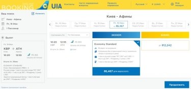 Фото 2 — МАУ открыла продажу билетов на перелеты по Украине и Европе