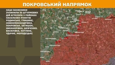 Фото 25 — Карта боевых действий в Украине на 21 мая 2026 года