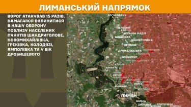 Фото 17 — Карта боевых действий в Украине на 1 октября 2025 года
