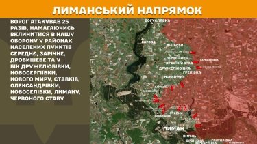 Фото 21 — Карта бойових дій в Україні на 13 грудня 2025 року