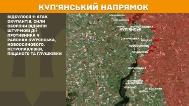 Фото 17 — Карта бойових дій в Україні на 14 листопада 2025 року