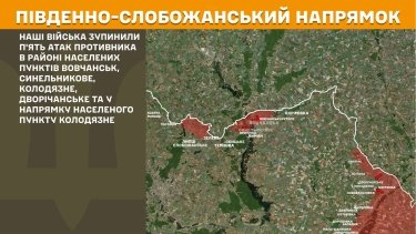 Фото 19 — Карта бойових дій в Україні на 13 грудня 2025 року