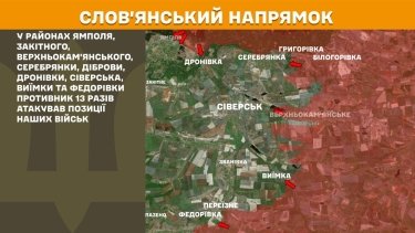 Фото 19 — Карта бойових дій в Україні на 20 листопада 2025 року