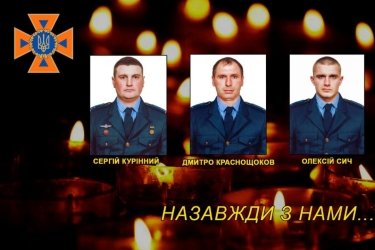 Фото 2 — В Херсонской области во время разминирования погибли трое спасателей