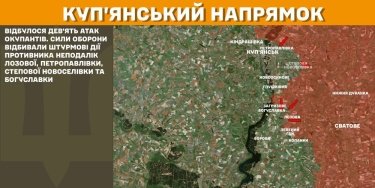 Фото 13 — Карта боевых действий в Украине на 11 марта 2025 года