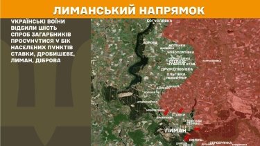 Фото 17 — Карта боевых действий в Украине на 1 мая 2026 года