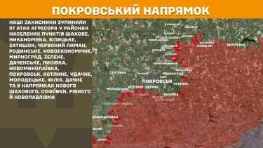 Фото 22 — Карта бойових дій в Україні на 10 листопада 2025 року