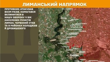 Фото 18 — Карта боевых действий в Украине на 18 марта 2026 года