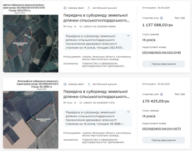 Фото 5 — ФГИ объявил первые аукционы по аренде сельхозземель на "Прозорро.Продажи"