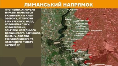 Фото 18 — Карта бойових дій в Україні на 20 березня 2026 року
