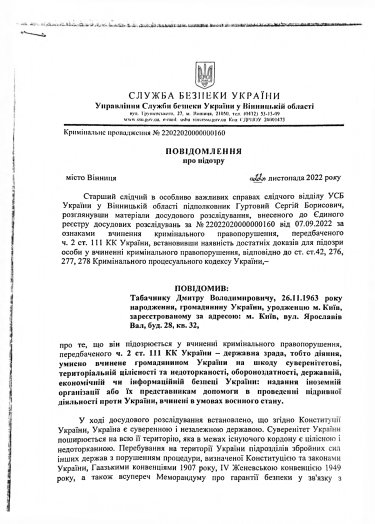 Фото 2 — СБУ сообщила о подозрении в госизмене экс-министру образования Табачнику