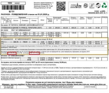 Фото 2 — Сколько теперь придется платить за тепло и горячую воду: стартовал перерасчет тарифов