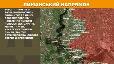 Фото 18 — Карта боевых действий в Украине на 29 декабря 2025 года