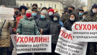 Фото 8 — В Украине снова митингуют против повышения тарифов: акции прошли во многих регионах