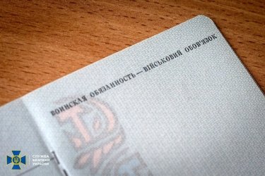 Фото 4 — Россияне планировали выдать жителям Киевской области паспорта СССР, - СБУ