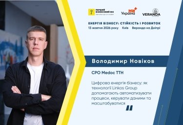 Фото 6 — У Києві відбудеться бізнес-бранч "Енергія бізнесу: стійкість і розвиток"