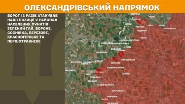 Фото 26 — Карта бойових дій в Україні на 18 листопада 2025 року