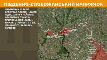 Фото 17 — Карта бойових дій в Україні на 9 травня 2026 року