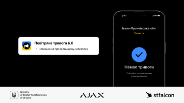 Фото 2 — У застосунку "Повітряна тривога" з'являться нові попередження: які оновлення