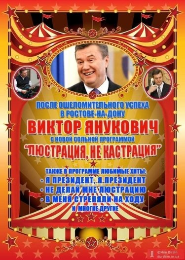 Фото 3 — Интернет отреагировал на вторую пресс-конференцию Януковича. Подборка мемов