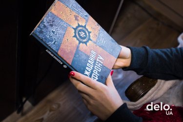 Фото 3 — Як ветерану АТО вдалось започаткувати видавництво, що публікує спогади ветеранів