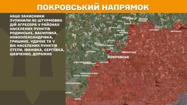 Фото 21 — Карта бойових дій в Україні на 3 червня 2026 року