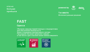 Фото 16 — FAST: тренинги меняют ситуацию, когда умирают люди, которых можно спасти