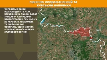 Фото 12 — Карта бойових дій в Україні на 25 серпня 2025 року