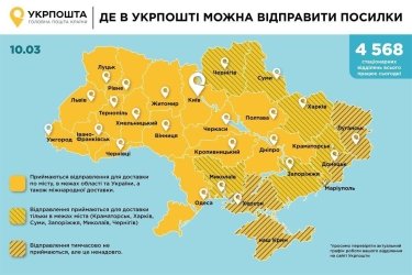 Фото 2 — "Укрпошта" работает в полном объеме, несмотря на войну — Мининфраструктуры