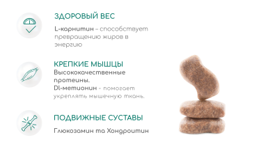 Фото 5 — Обзор сухого корма для котов Optimeal Beauty: новинка в холистик рационах