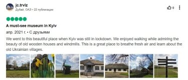 Фото 4 — Арабські туристи принесли Україні влітку близько $100 млн: що зараз роблять влада та бізнес, щоб вони до нас повернулися
