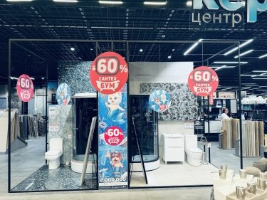 Фото 2 — В "Епіцентрі" триває сезонна акція: знижки на сантехніку та сертифікати на 2 мільйони