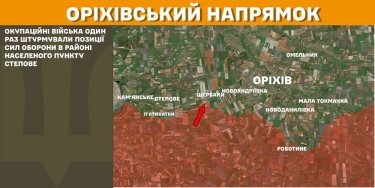 Фото 20 — Карта боевых действий в Украине на 24 февраля 2025 года