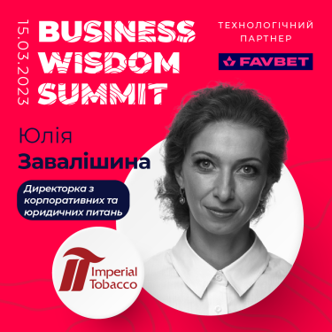 Фото 2 — На Business Wisdom Summit будут говорить об актуальных вопросах развития и мотивации персонала