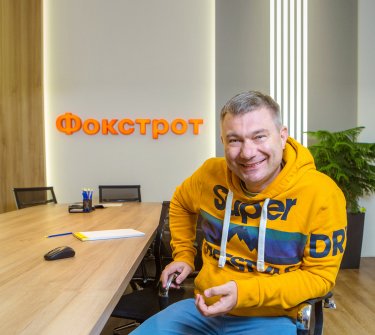 Фото 2 — “Відчувати ринок, робити правильні висновки з поточної ситуації - задача кожного комерсанта”, - Олексій Зозуля, СЕО “Фокстрот”