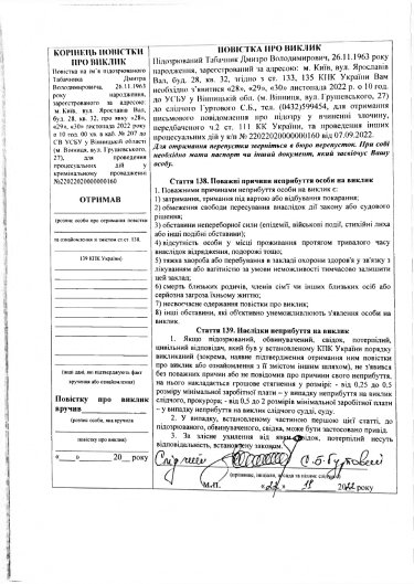 Фото 12 — СБУ сообщила о подозрении в госизмене экс-министру образования Табачнику