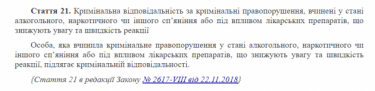 Фото 2 — Зеленский подписал закон, отменяющий уголовную ответственность за "пьяную" езду