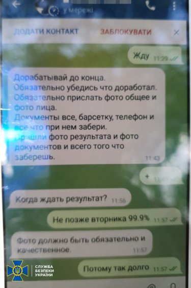 По материалам СБУ 12 лет за решеткой проведет российский киллер, планировавший убийства министра обороны и руководителя ГУР МО Украины. Фото: СБУ
