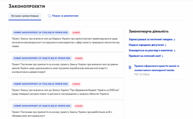 Фото 3 — Компания Kitsoft разработала новый дизайн для сайта Верховной Рады Украины