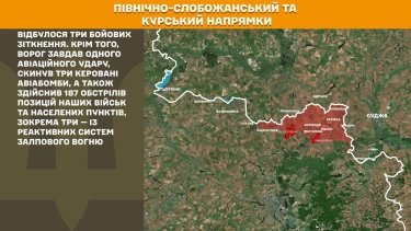 Фото 18 — Карта бойових дій в Україні на 25 листопада 2025 року