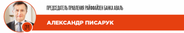 Фото 8 — Профи профита: 25 лидеров финансовых рынков по версии "ТОП-100. Рейтинги крупнейших"