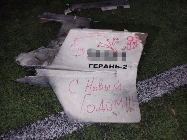 Фото 6 — В ночь на 1 января были сбиты 45 дронов-камикадзе, которыми РФ атаковала Украину - ВСУ
