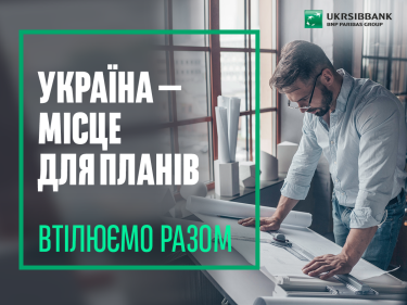 Фото 3 — "Как банки могут обеспечить устойчивое развитие в Украине": Андрей Кашперук, заместитель председателя правления по розничному бизнесу UKRSIBBANK