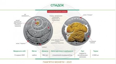 Фото 3 — НБУ вводит в обращение новые памятные монеты, в том числе в честь Василия Слипака (ФОТО)