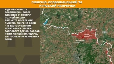 Фото 16 — Карта боевых действий в Украине на 23 мая 2026 года