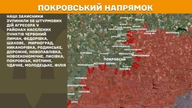 Фото 22 — Карта боевых действий в Украине на 7 ноября 2025 года