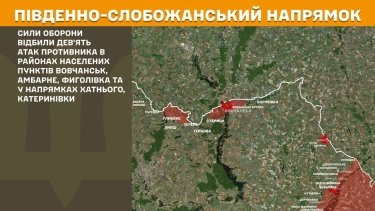 Фото 15 — Карта бойових дій в Україні на 21 серпня 2025 року