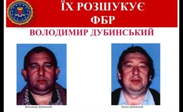 Фото 2 — Реконструкція водогону перетворилася на оборудку: затримано бізнесмена Дубинського, якого розшукує ФБР